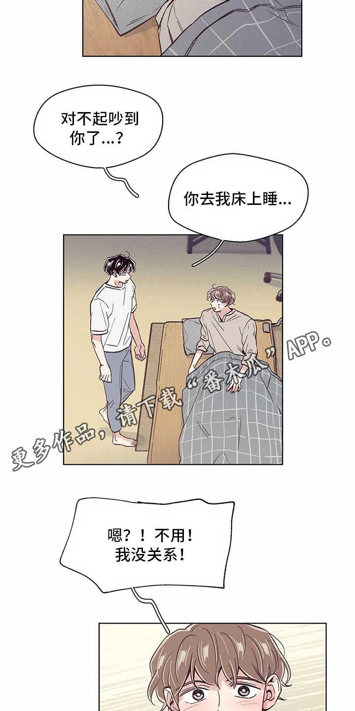 第55章：睡不着