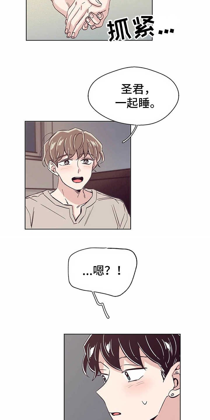 第55章：睡不着