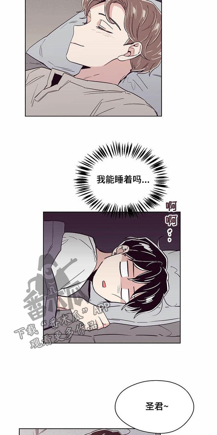 第56章：耳朵