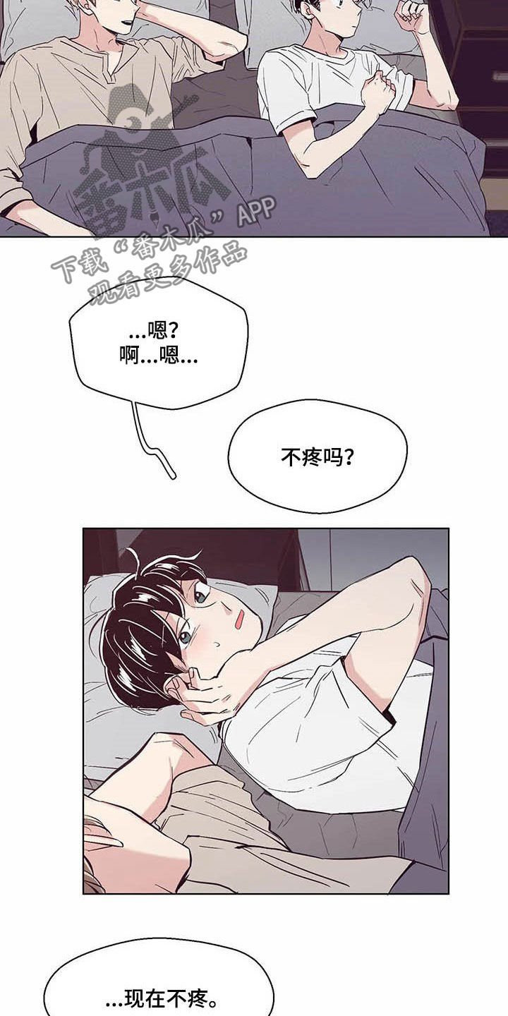 第56章：耳朵