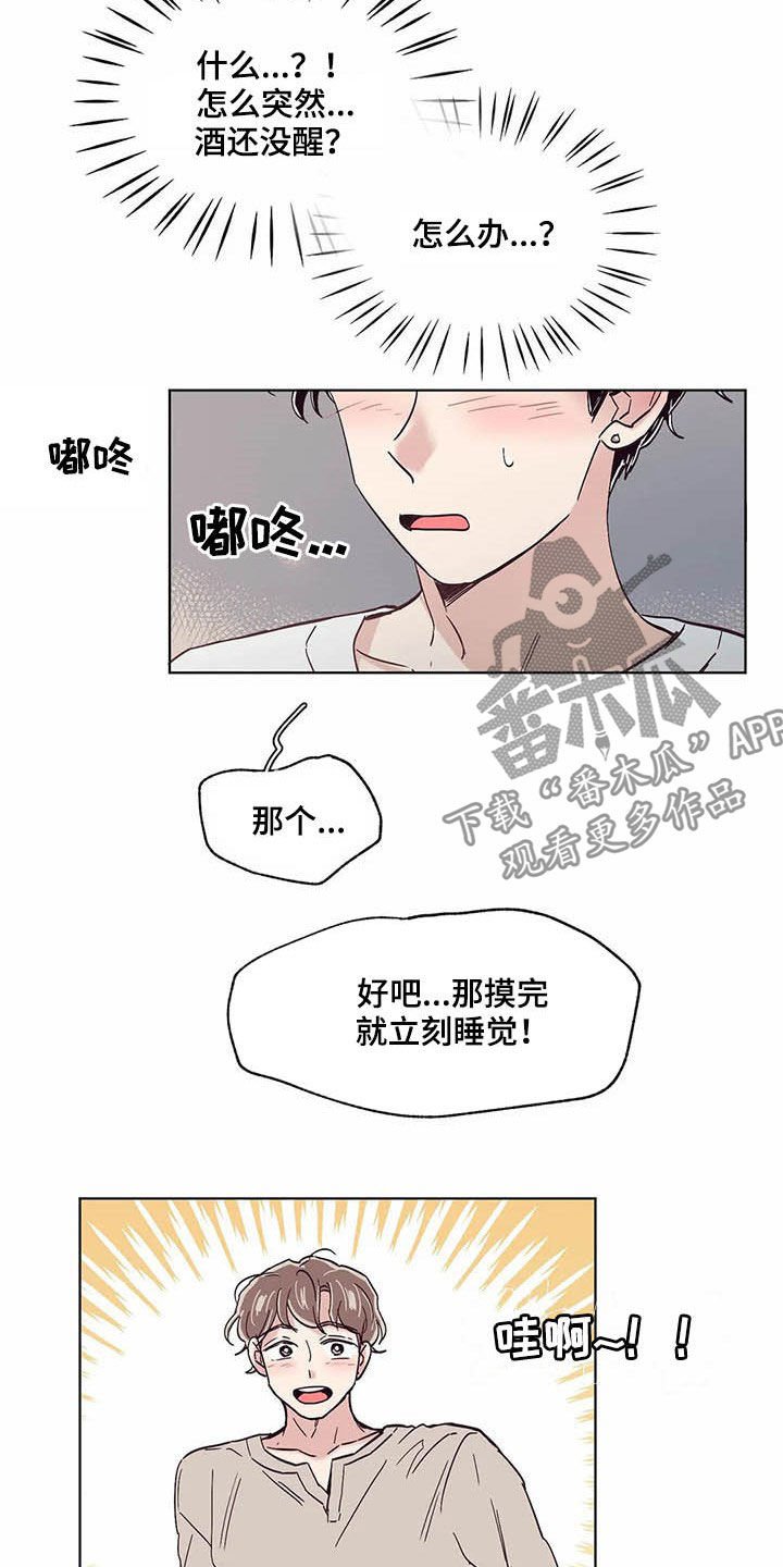 第56章：耳朵