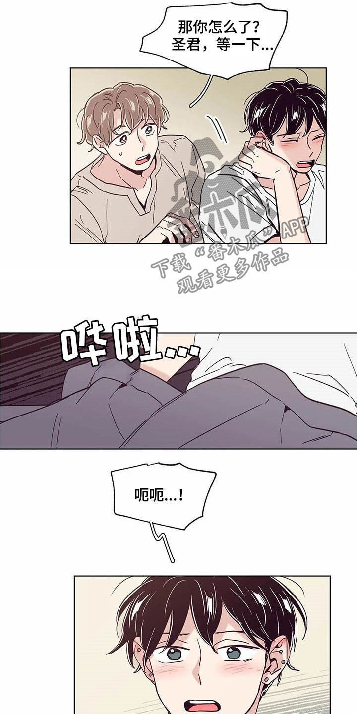 第56章：耳朵