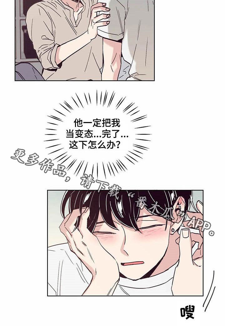 第56章：耳朵