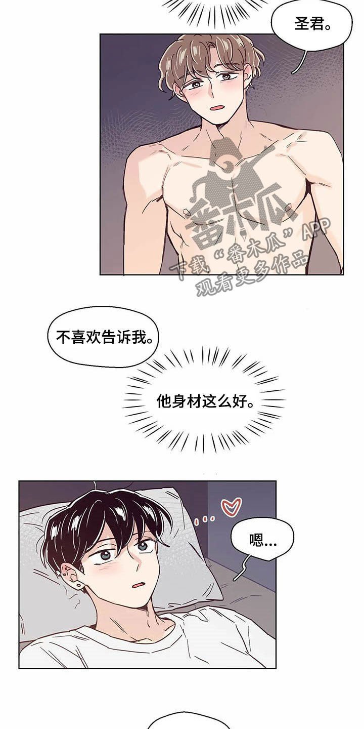 第57章：没有不喜欢