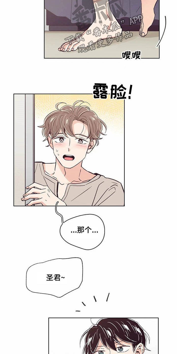 第58章：不上课
