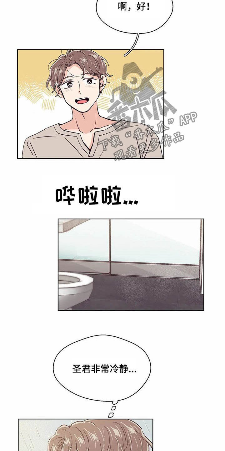 第58章：不上课