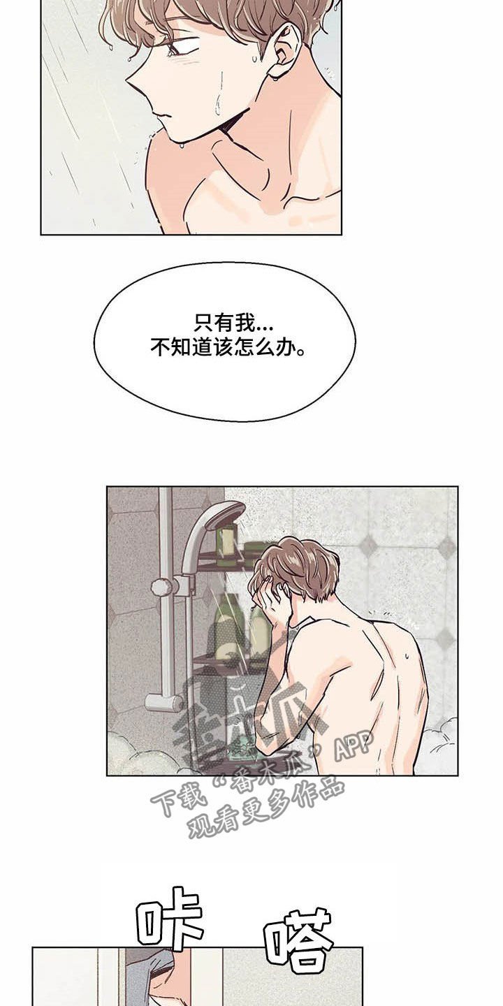 第58章：不上课