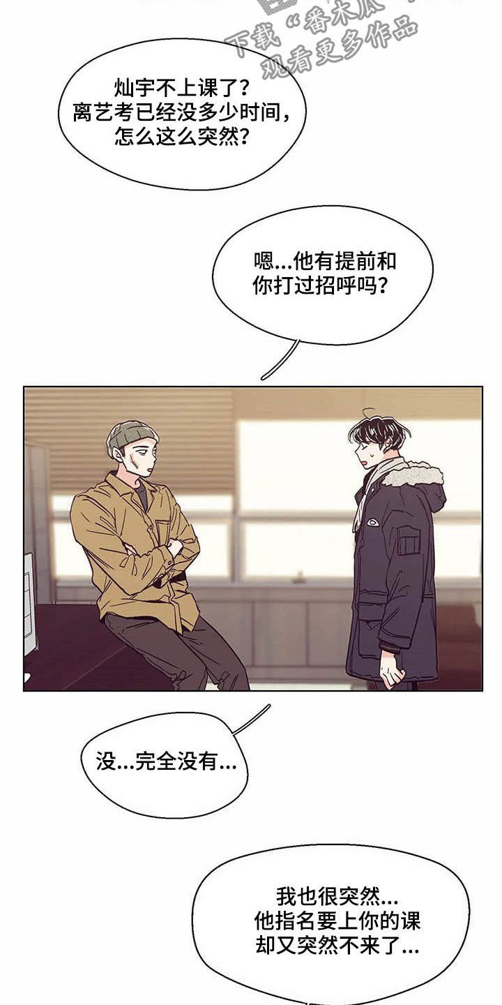 第58章：不上课