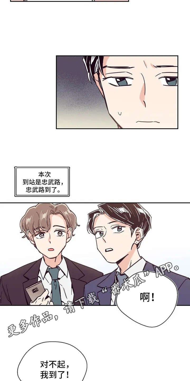 第6章：有点心动