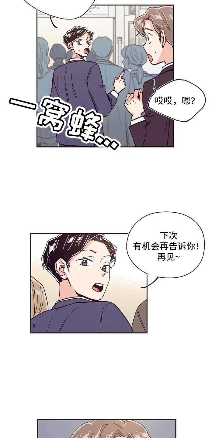第6章：有点心动