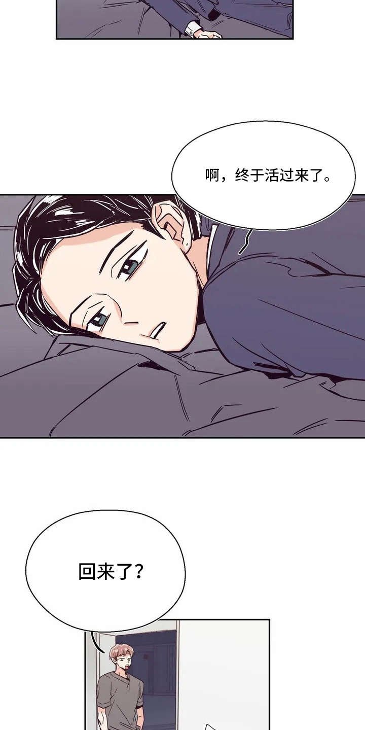 第6章：有点心动