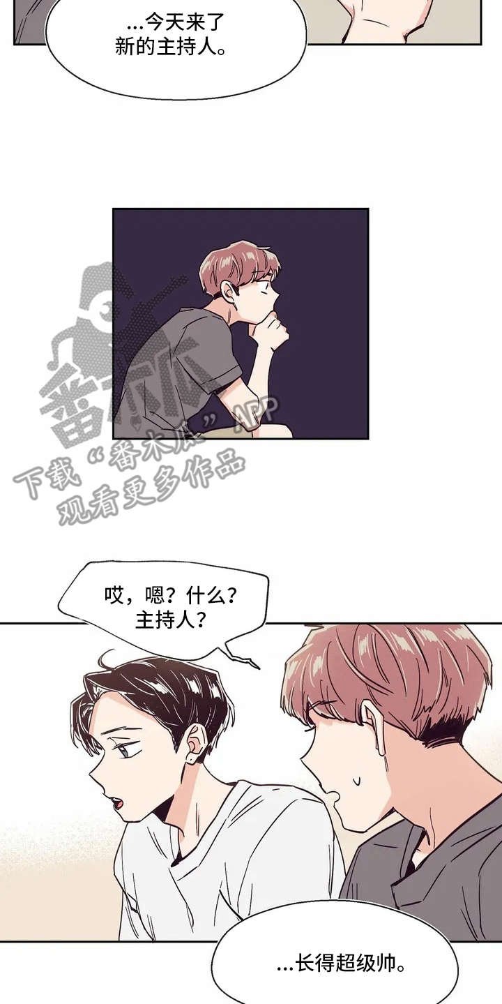 第6章：有点心动