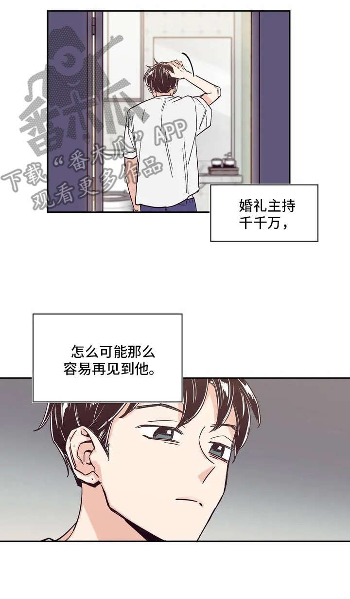 第6章：有点心动
