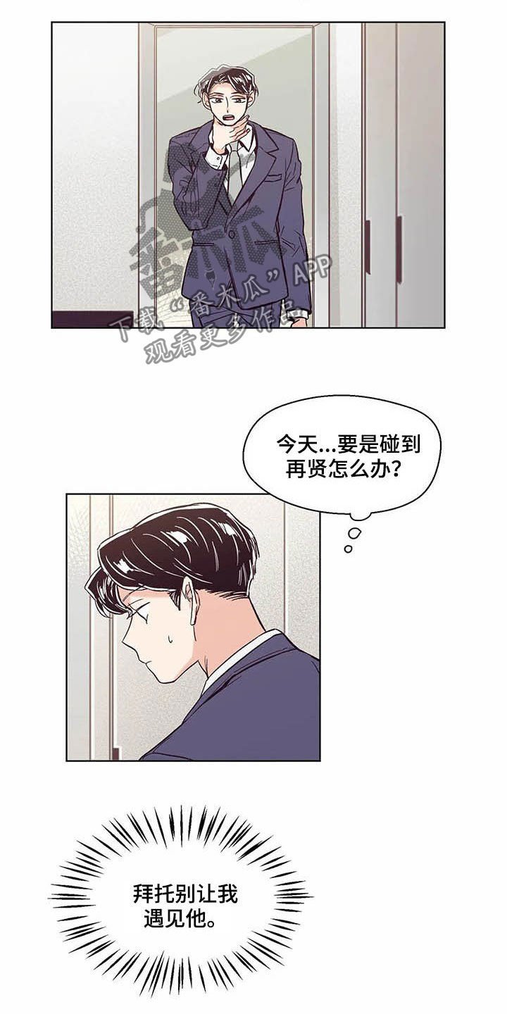 第61章：真的累了
