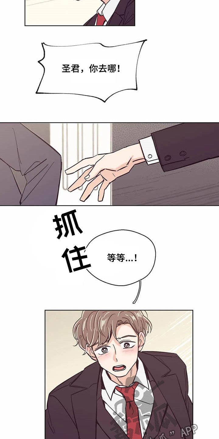 第61章：真的累了
