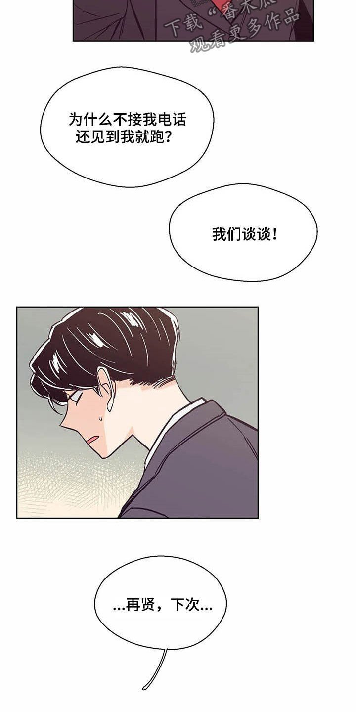 第61章：真的累了