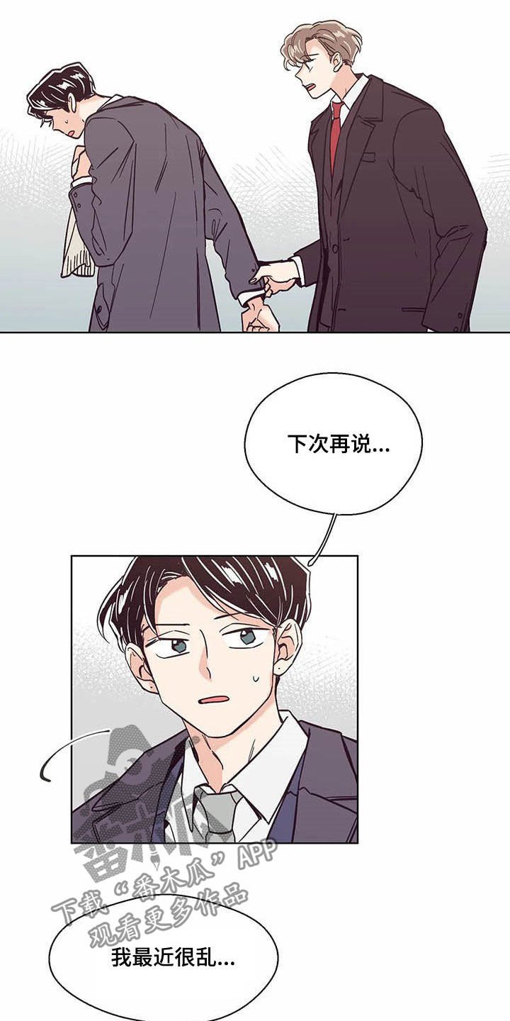 第61章：真的累了