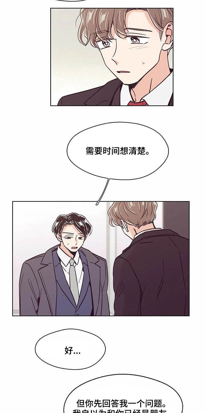第61章：真的累了