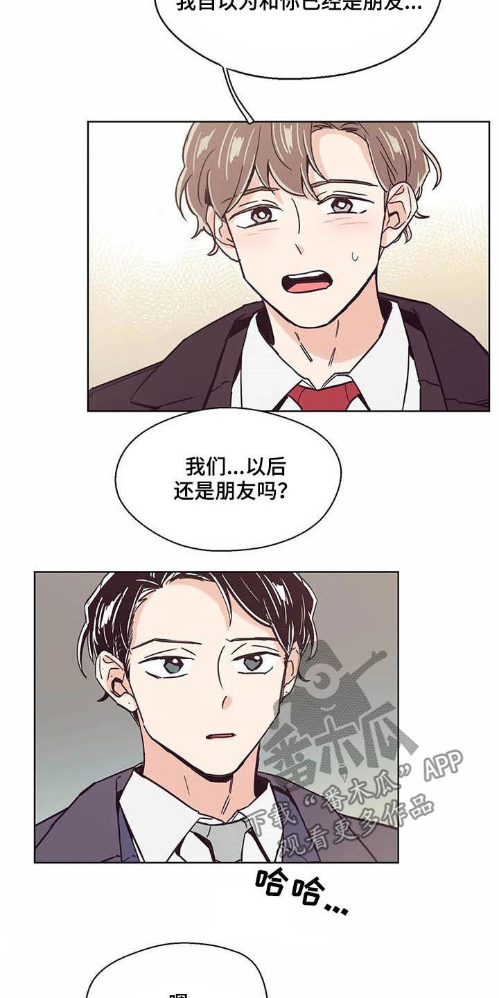 第61章：真的累了