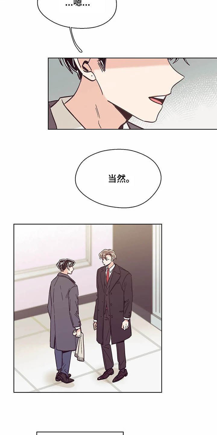 第61章：真的累了