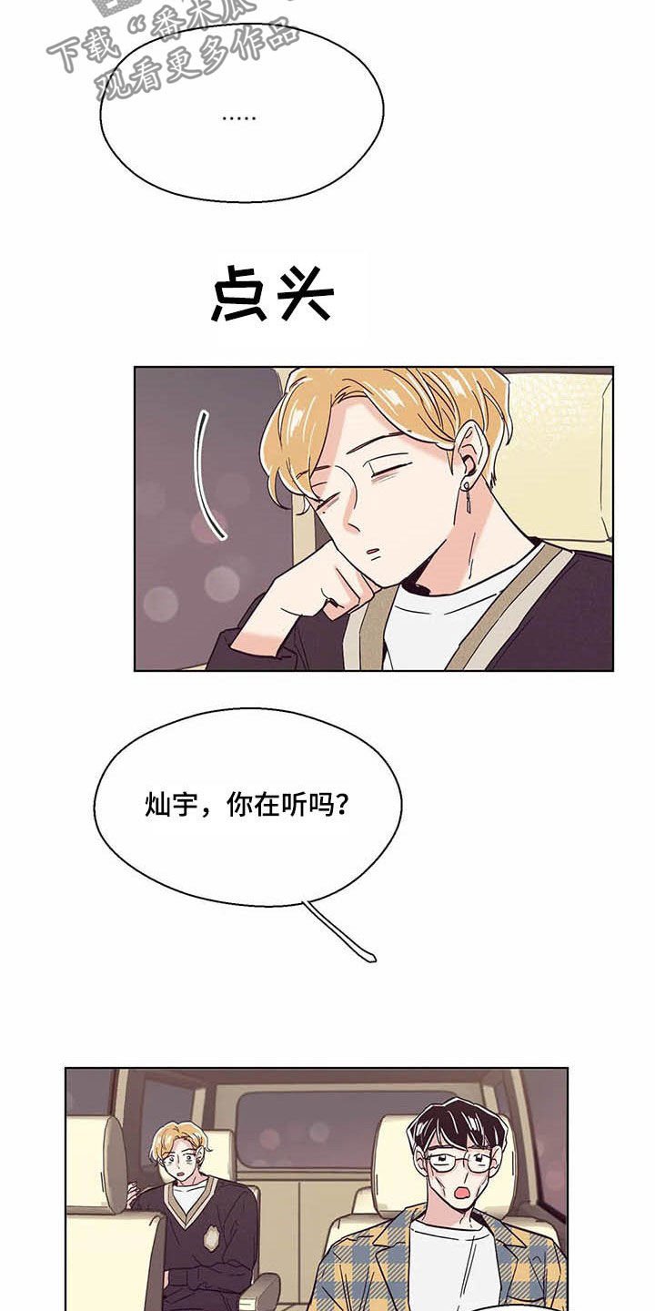 第61章：真的累了