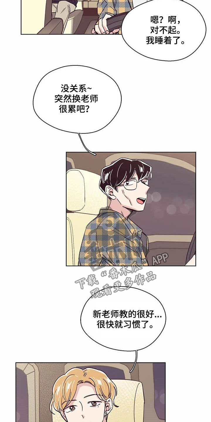 第61章：真的累了