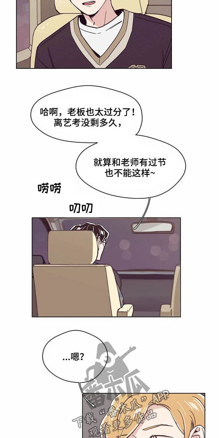 第61章：真的累了