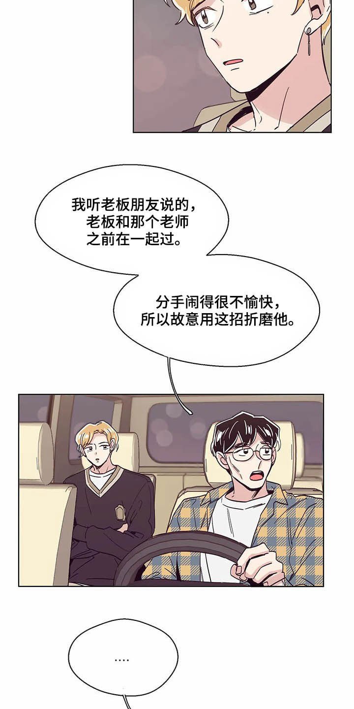 第61章：真的累了