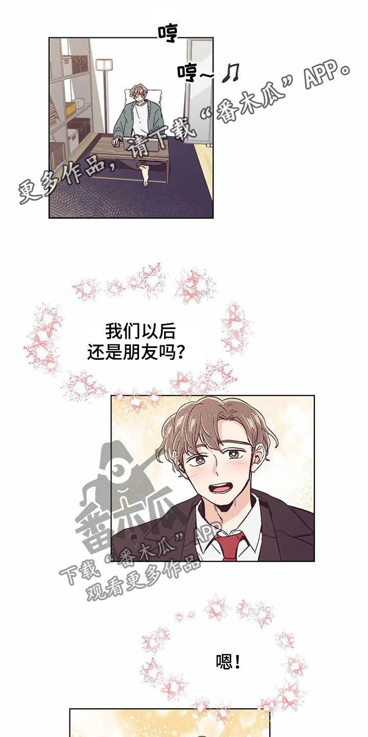 第62章：不干了