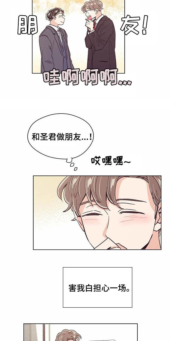 第62章：不干了