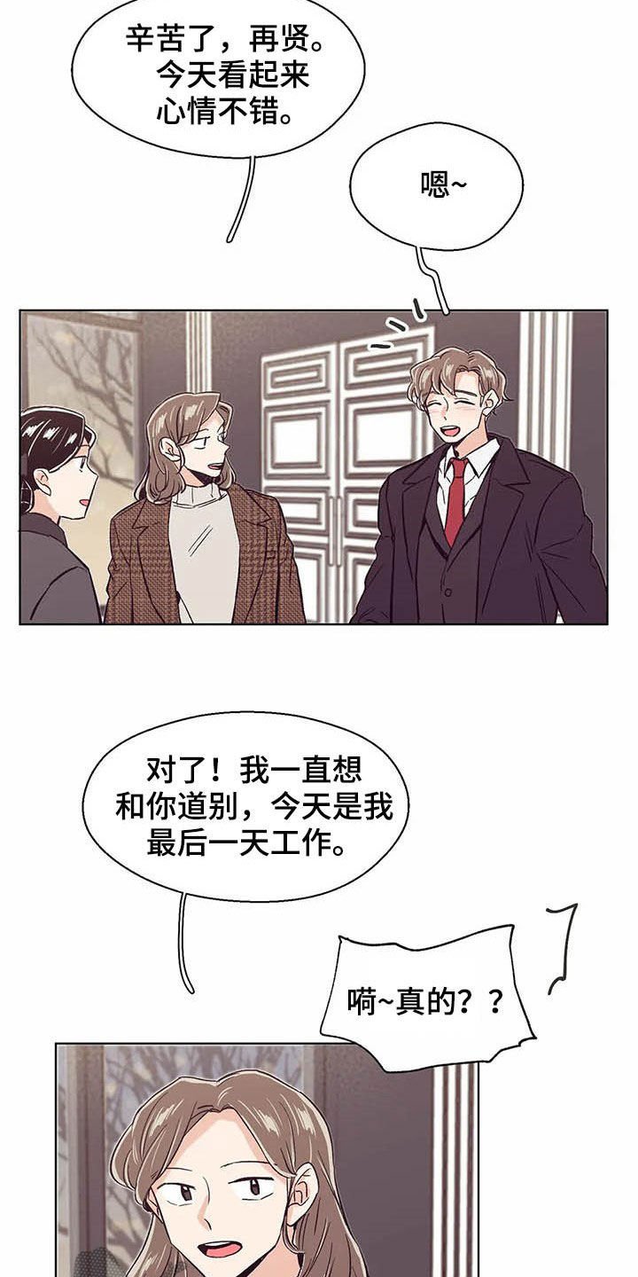 第62章：不干了