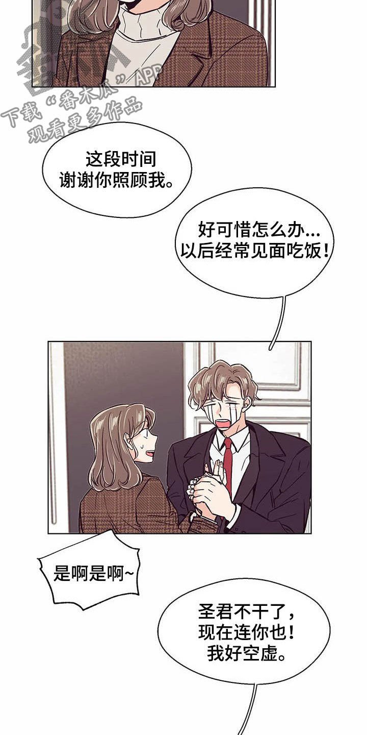 第62章：不干了