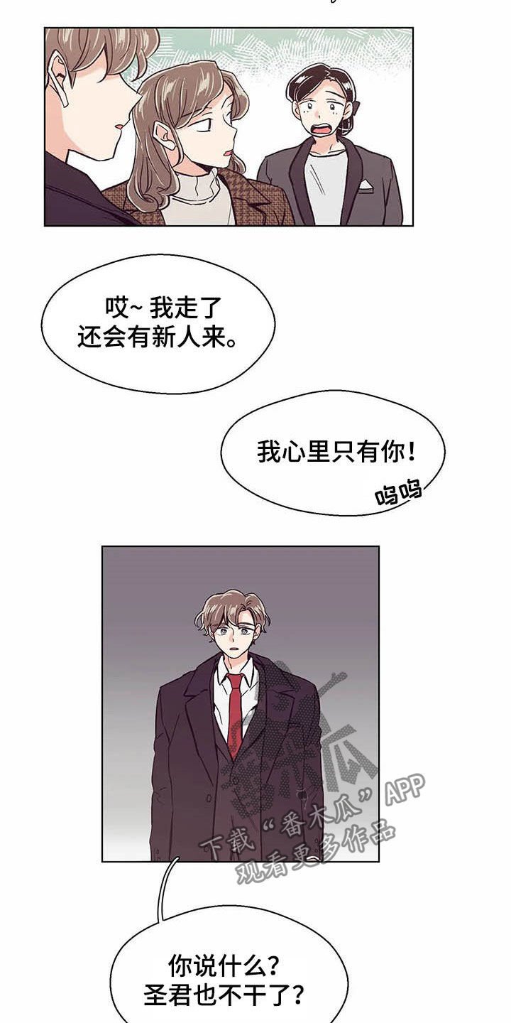 第62章：不干了
