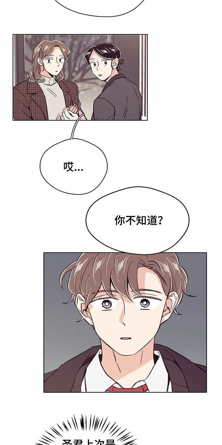 第62章：不干了