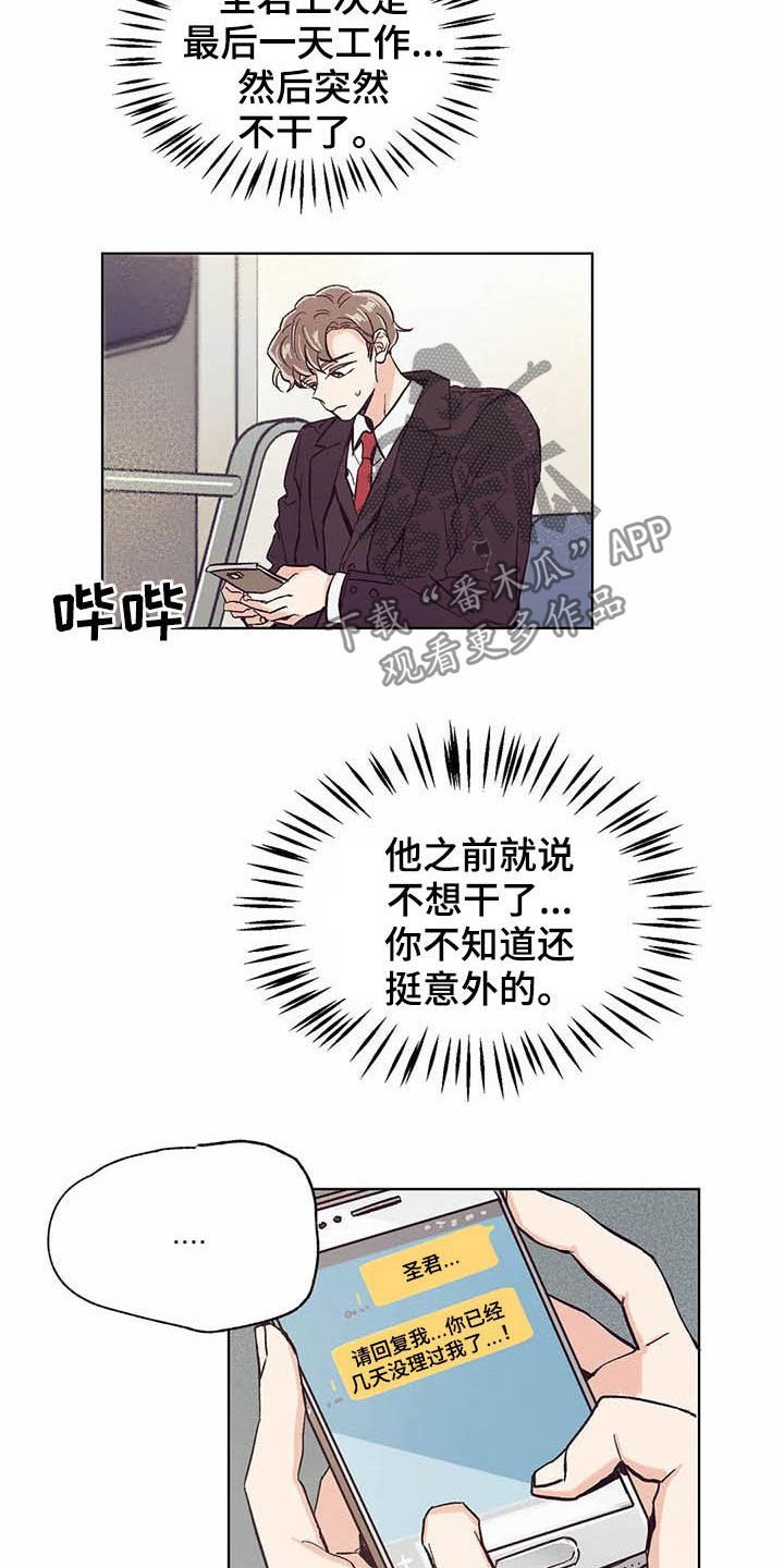 第62章：不干了