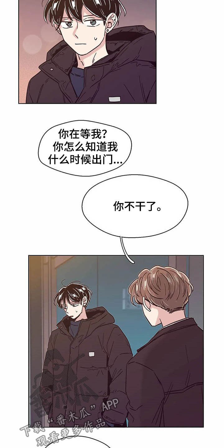 第62章：不干了
