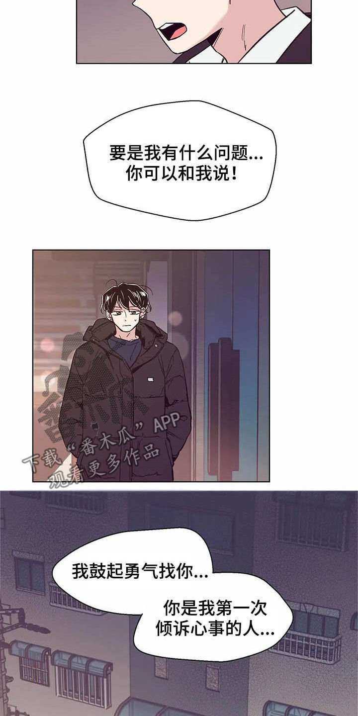 第62章：不干了