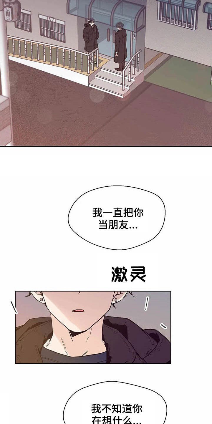 第62章：不干了