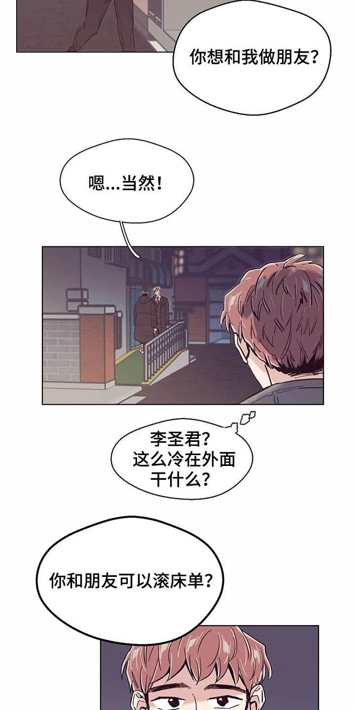 第62章：不干了