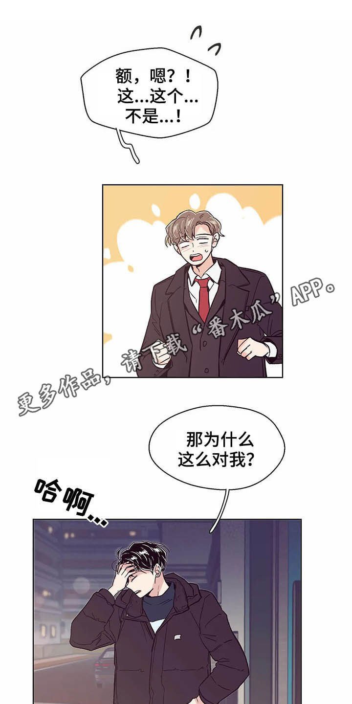 第63章：一场意外（第一季完结）