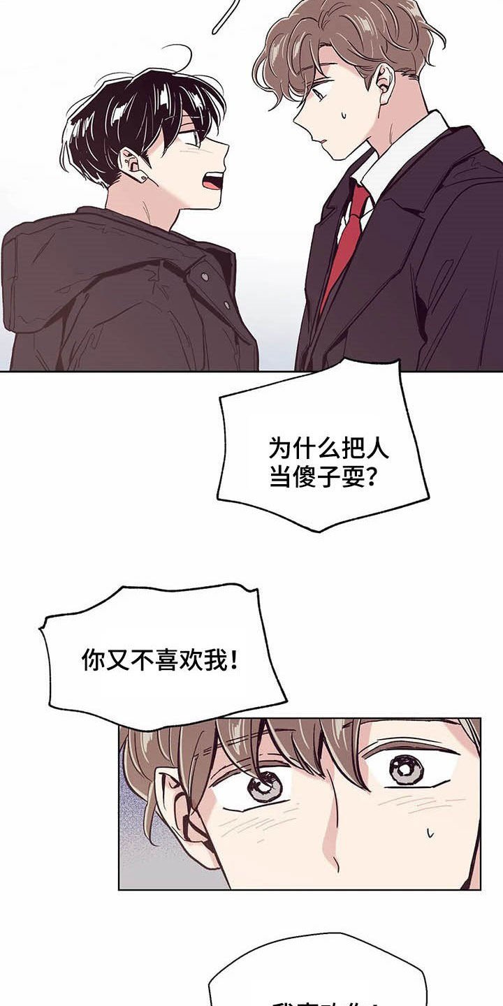 第63章：一场意外（第一季完结）