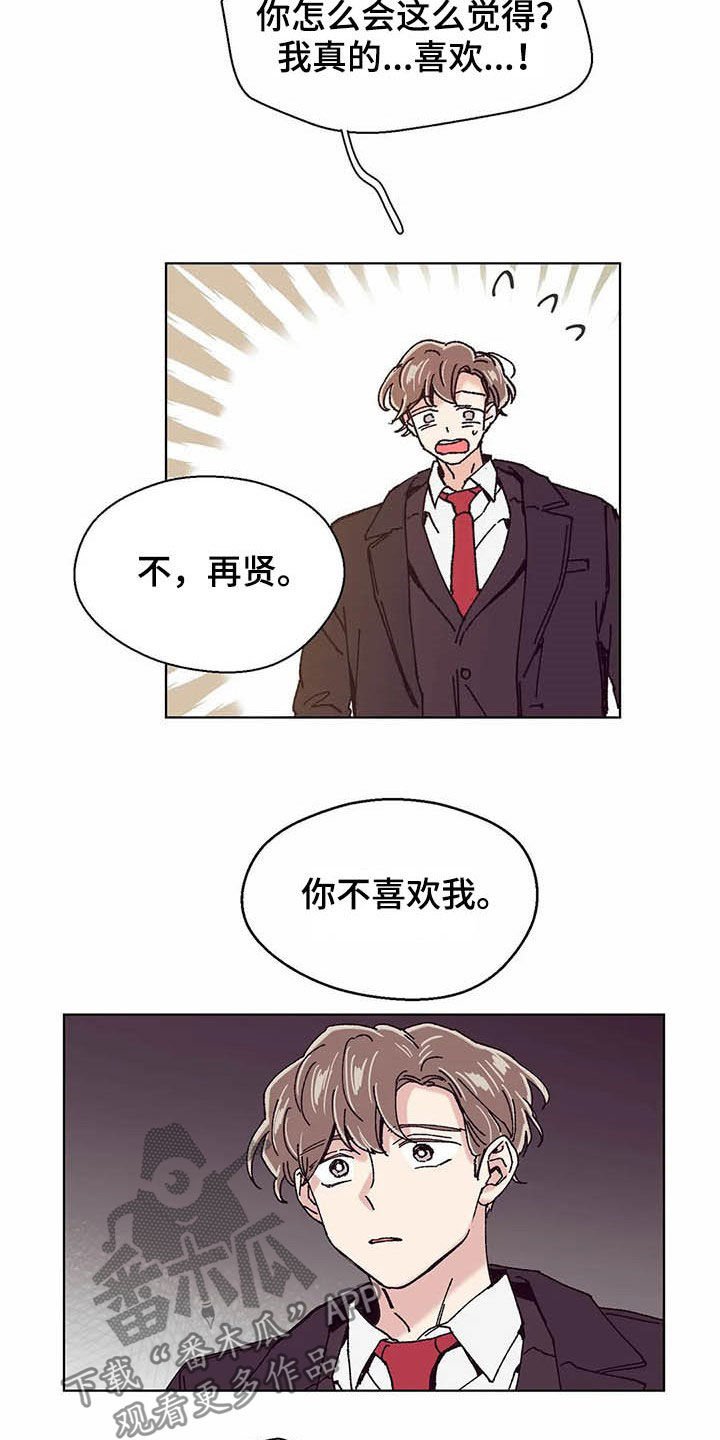 第63章：一场意外（第一季完结）