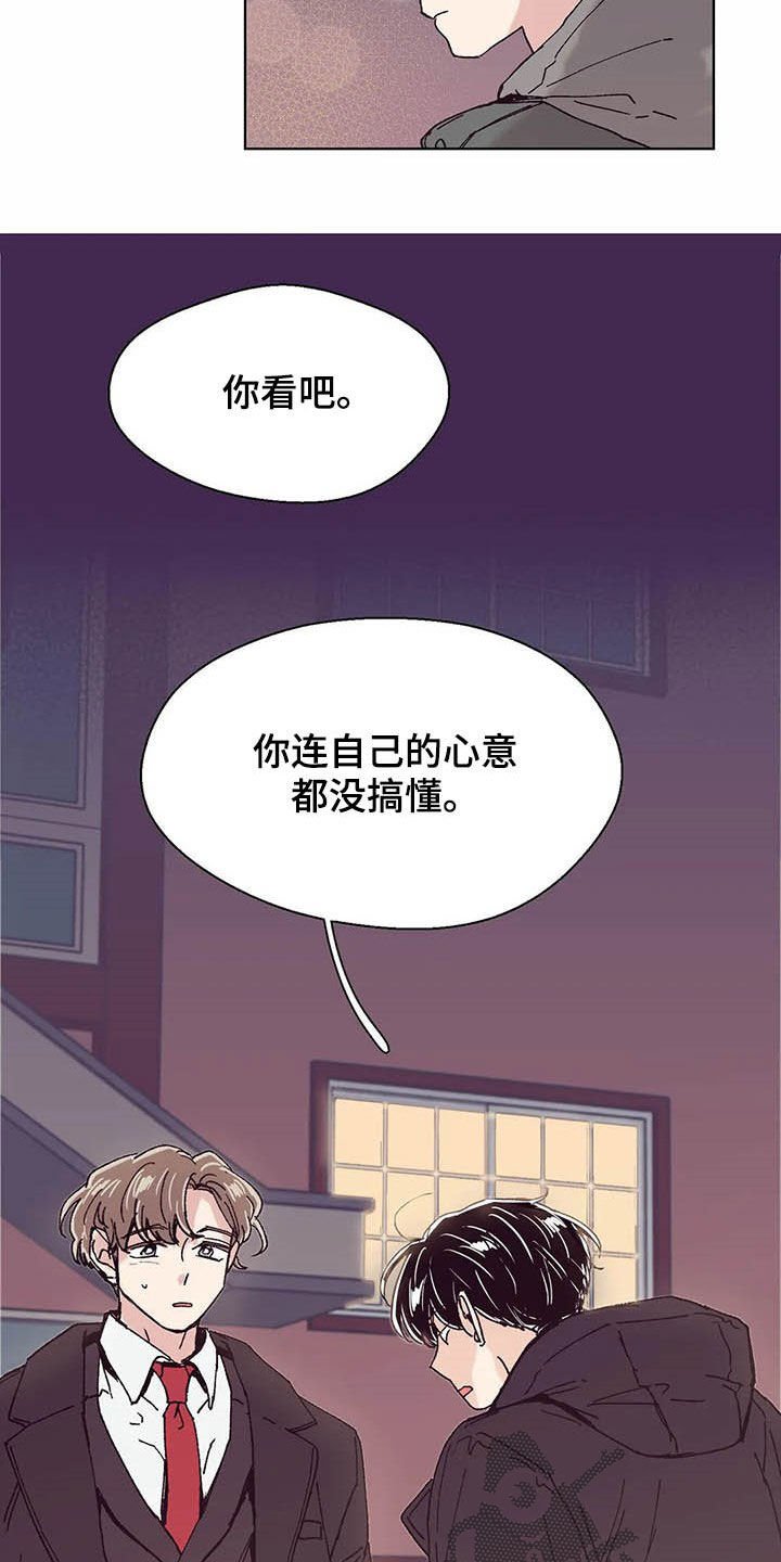 第63章：一场意外（第一季完结）