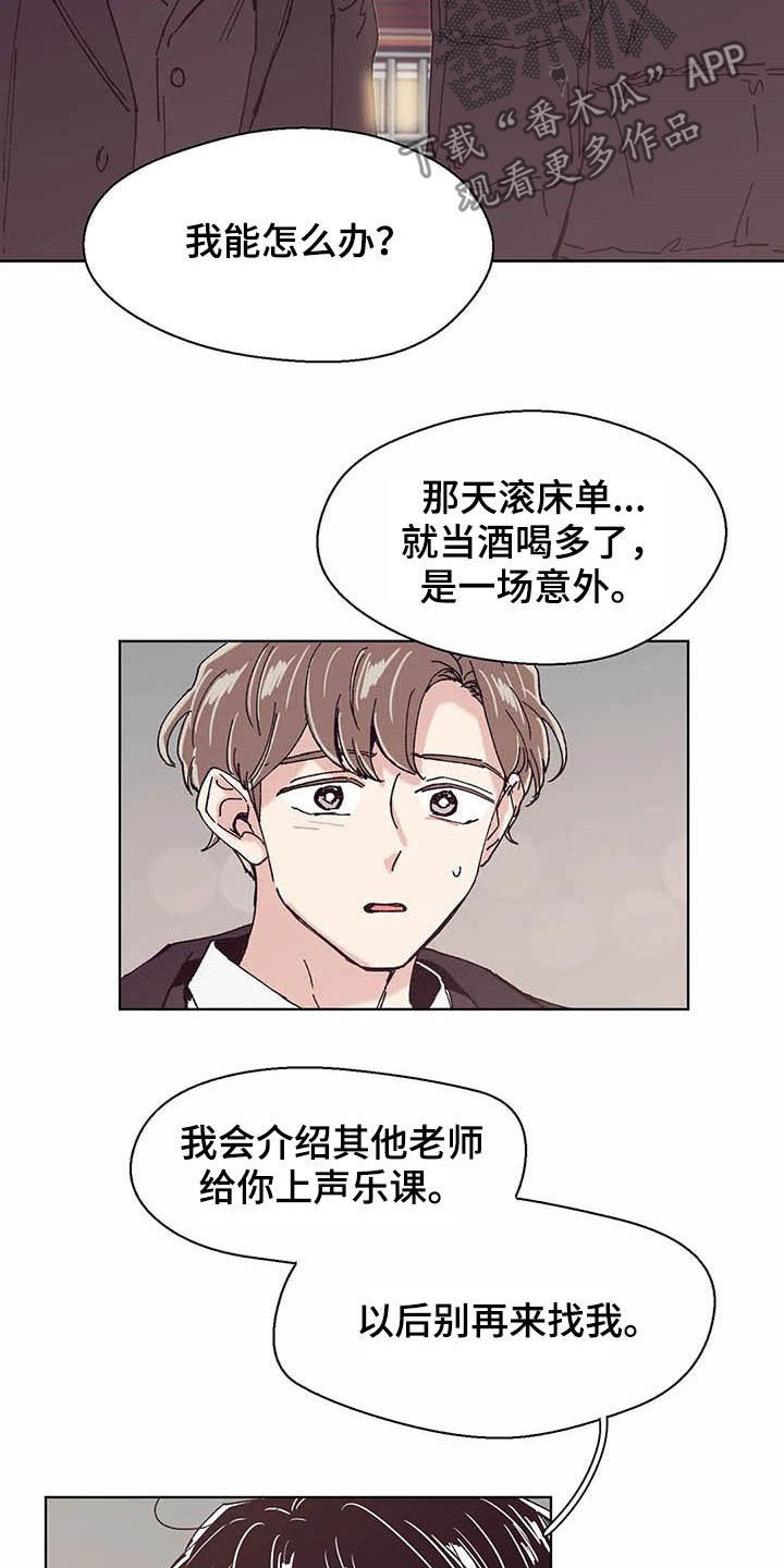 第63章：一场意外（第一季完结）