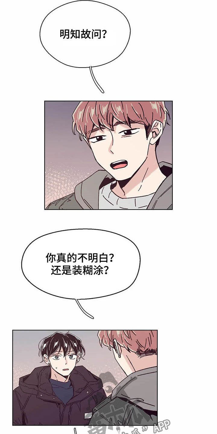 第63章：一场意外（第一季完结）