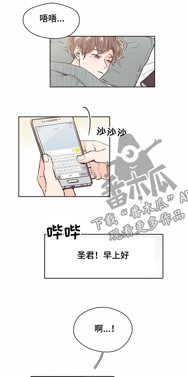 第64章：【第二季】习惯了