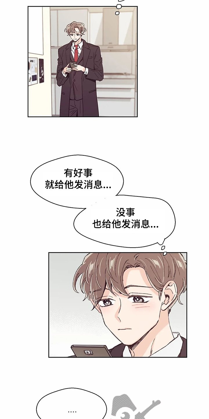 第64章：【第二季】习惯了