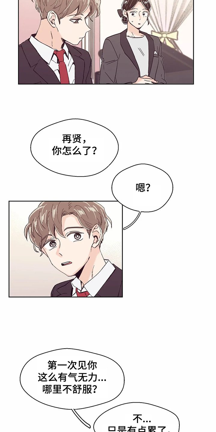 第64章：【第二季】习惯了