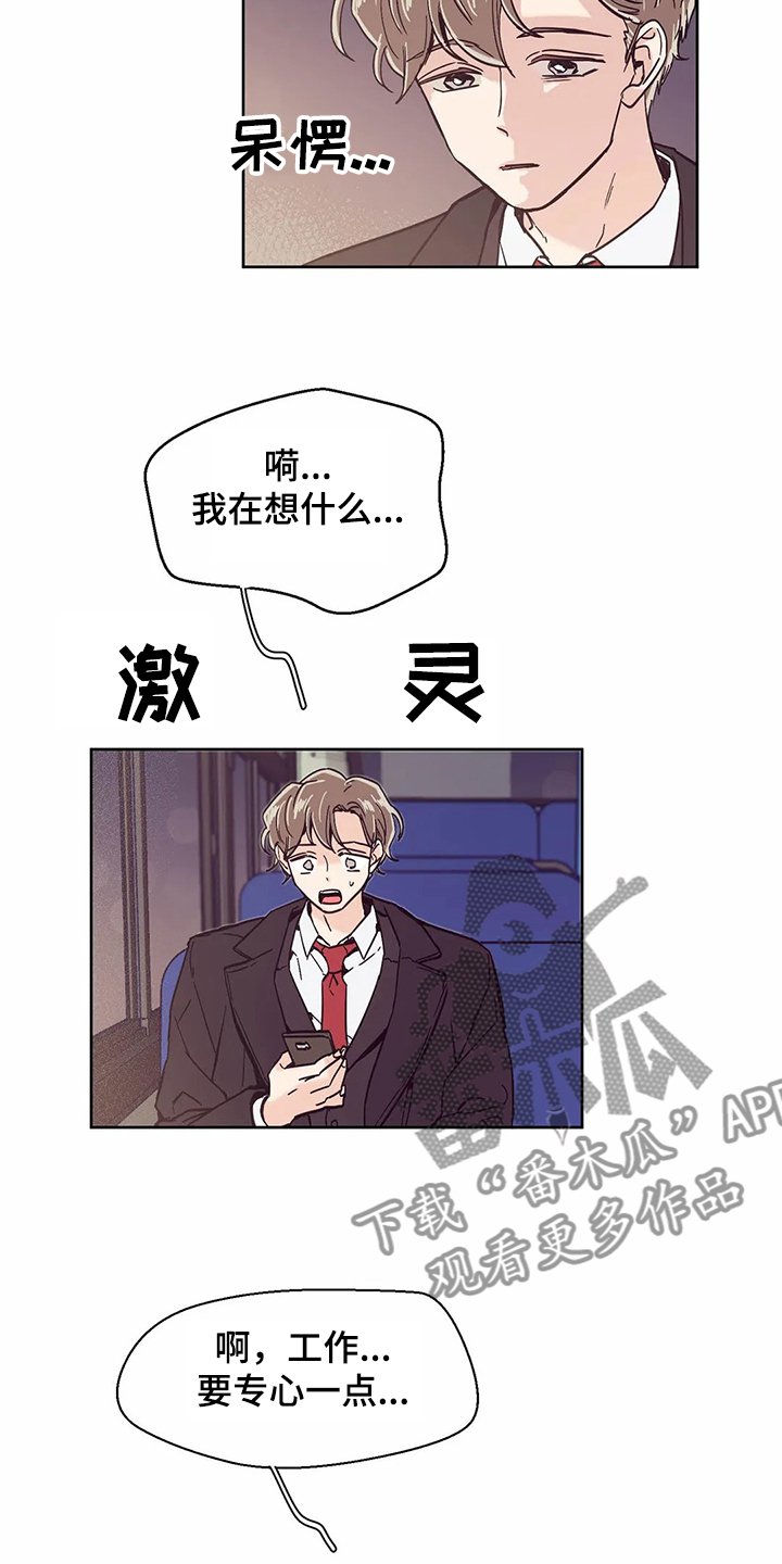 第64章：【第二季】习惯了
