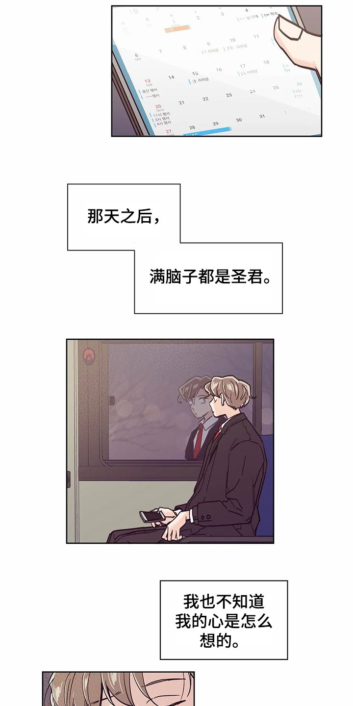 第64章：【第二季】习惯了